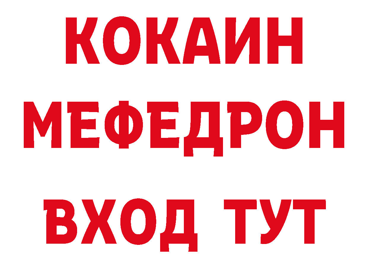 Продажа наркотиков даркнет состав Камышлов