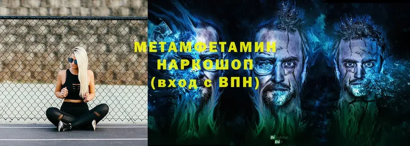 дарнет шоп  Камышлов  Первитин Декстрометамфетамин 99.9% 